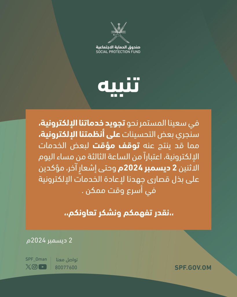 تنبيه